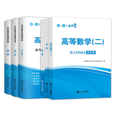 新版专升本复习资料2025