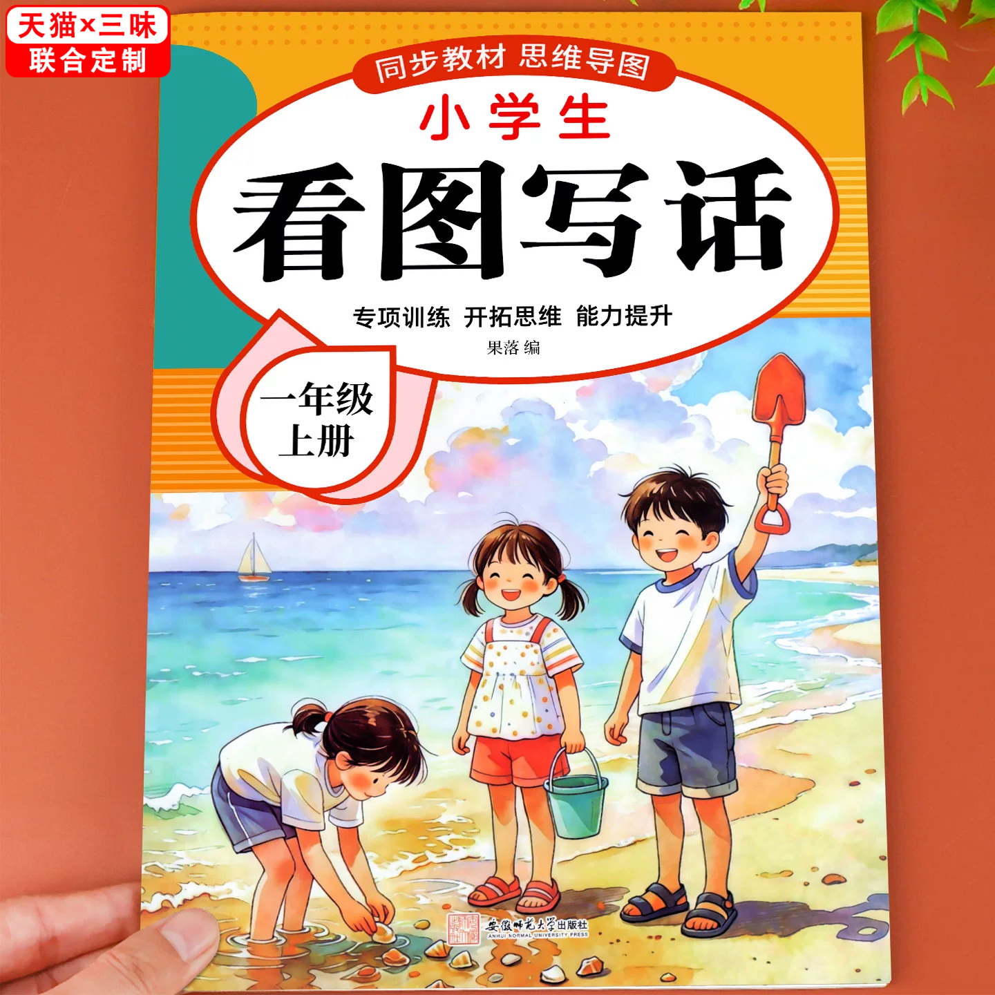 2026看图写话一年级专项训练小学生看图写话一年级每日一练人教版配套小学语文课本小学一年级优秀作文范文大全一年级上下册训练
