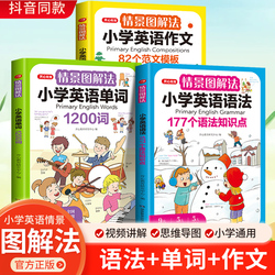 开心教育情景图解法小学英语语法知识大全