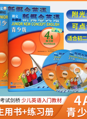 新概念英语青少版4A学生用书(附MP3+DVD光盘)外研社初中初二初三89八九年级自学英语听力口语阅读写作语法词汇教材书籍