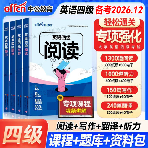 大学英语四级阅读理解180篇