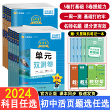 全套任选】2024版金考卷活页题选七7八8九9年级上册2023版下必刷题数学英语物理初中初一同步练习册专项训练单元测试卷复习资料书