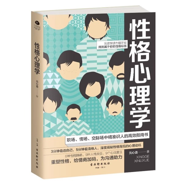 性格心理学阿德勒关于性格与人性的一堂课经典新译只有认识自己才能超越自己一本书读懂阿德勒进阶版自卑与超越正版书籍