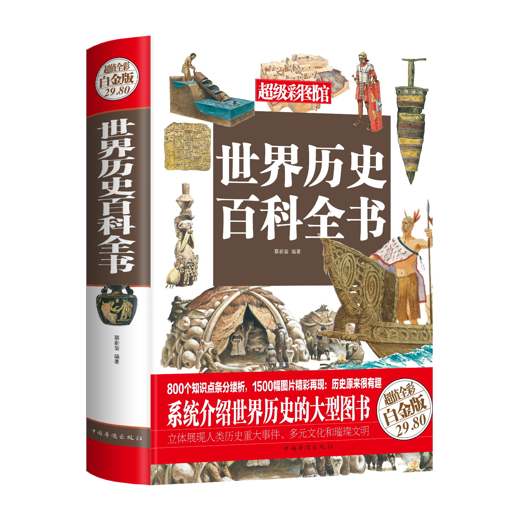 恐龙百科中国儿童军事全书军事兵器百科人体奥秘正版注音小学生一二三年级现代枪械大百科儿童6-8-9岁知识科学世界历史课外书籍属于什么档次？
