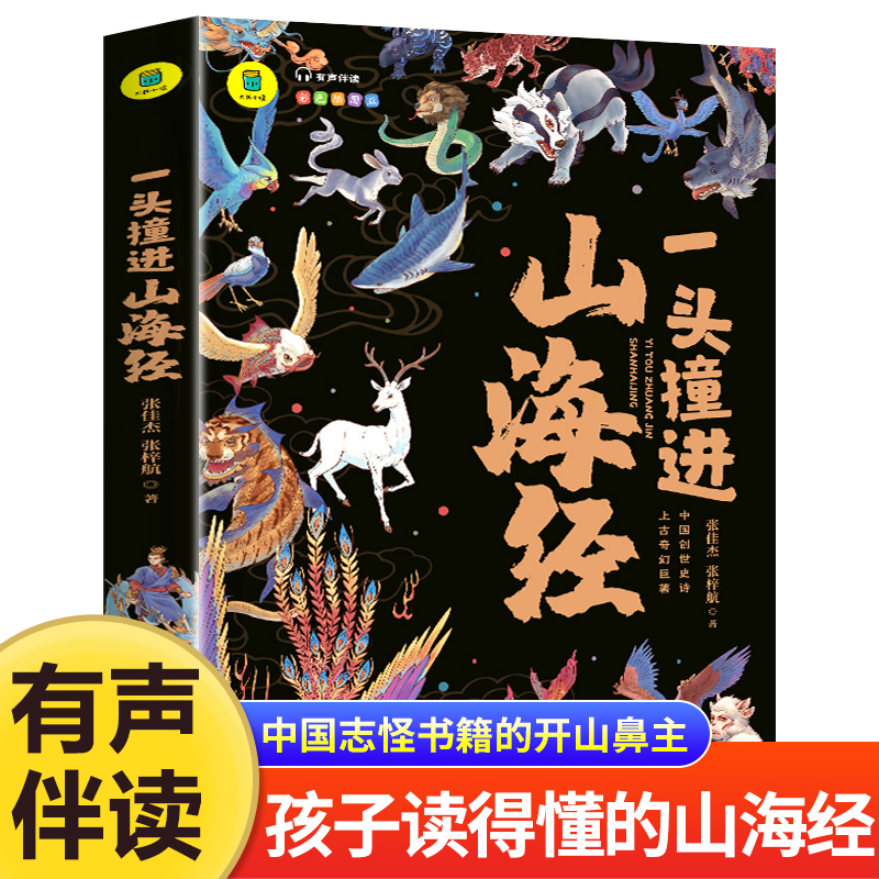 全彩插图加厚  配套书签+扫码听书 245页/本