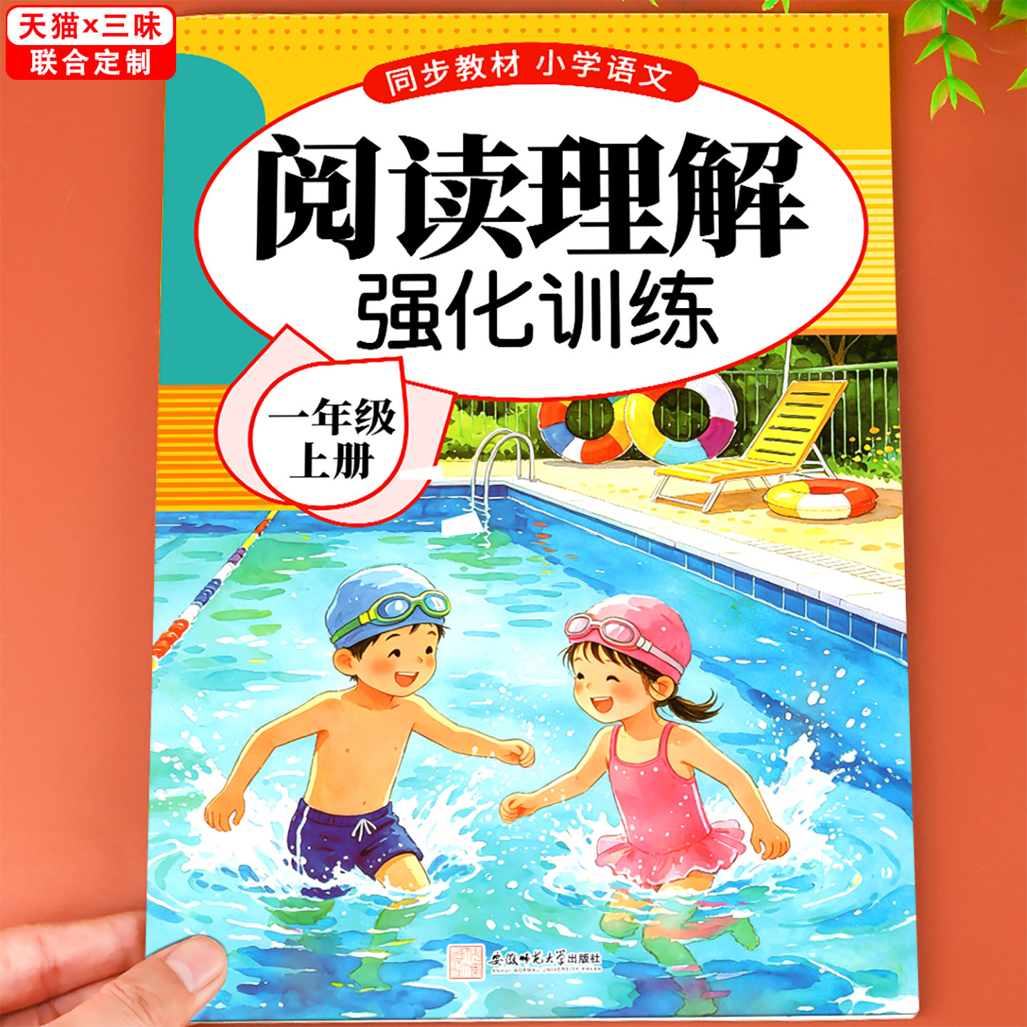 一年级阅读理解专项训练书人教版小学生1年级上册下册语文阅读理解专项训练每日一练课外阅读强化练习题同步语文课本