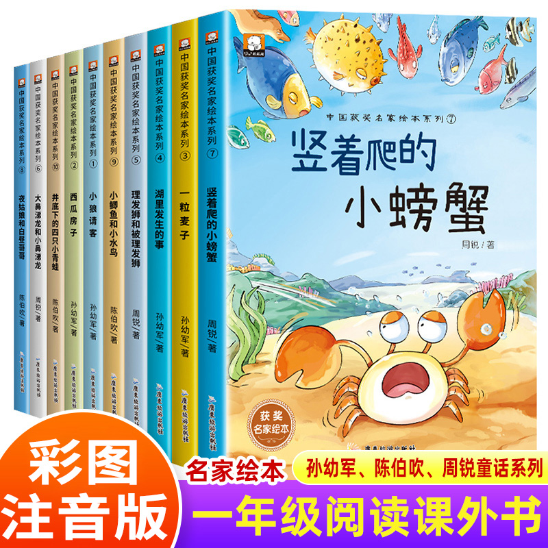 【名家获奖】一年级阅读课外书老师推荐正版小学生1年级幼小衔接注音版3–5一6岁以上儿童绘本童话故事书带拼音读物必读新书籍上册 书籍/杂志/报纸 儿童文学 原图主图