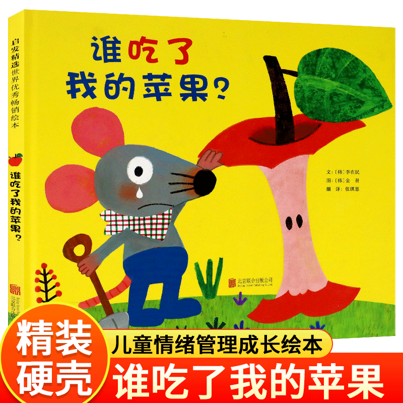 ˭�����ҵ�ƻ������ͯ�� ������װӲ�ǻ汾�������˯ǰ�����鼮0��2-3-4-5-6���ͯ�׶�԰С�д����������õ������Ұְ�����