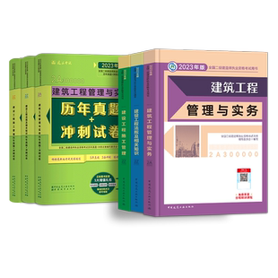 新版二建2025年机电教材二级建造师考试书历年真题试卷题库习题库资料全套建设工程施工管理与实务法规房建市政机电公路水利配网课