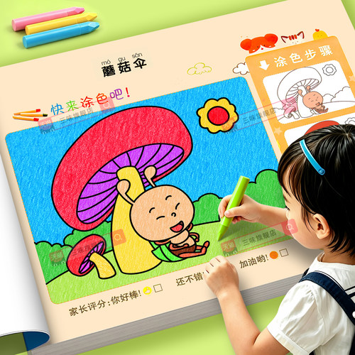 儿童画画本幼儿园涂色绘本书