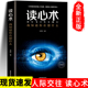 FBI教你心理学书籍排行 社会心理学入门 读心术正版 微表情微动作心理学教程职场生活 我知道你在想什么 人际交往女性心理学读心术