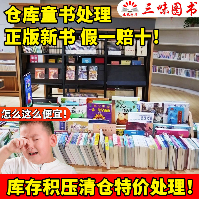 正版书籍清仓处理库存新书任选小学生课外阅读书籍 中国城市CITY地图 自驾游地图册 交通旅游地图 儿童读物畅销书排行榜,书籍/杂志/报纸,儿童文学,淘宝优惠券,粉丝福利购,淘宝优惠卷