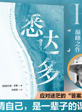 悉达多探索灵魂的深度之旅追寻生命真谛充满哲理与诗意的启示录诺贝尔文学奖得主 赫尔曼·黑塞著外国小说书籍美国嬉皮士精神指南