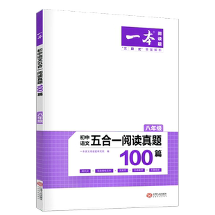 一本42篇短文速记2000词默写本英语课外阅读短文小学初中英语单词词汇2000英语词汇默写本中考单词中学教辅书配全文翻译动画音频