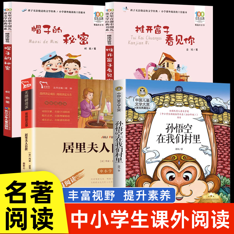推开窗子看见你帽子的秘密