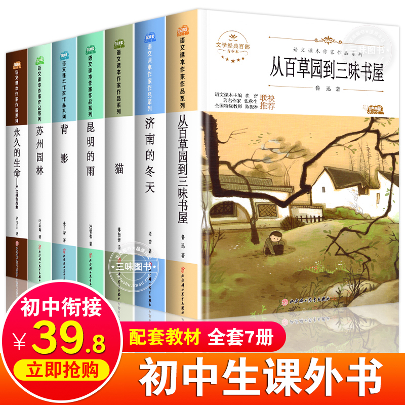 正版保证 全套7本