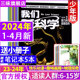 送笔记本 小学初中生青少科普自然百科非过刊 全年 4月 2022全年 升级版 小册子 我们爱科学杂志少年版 2024年1 2023 半年订阅