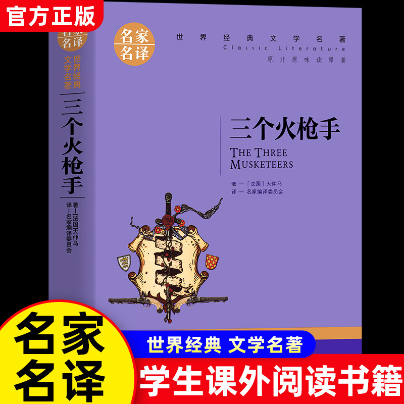 5本25元经典世界名著任选图片