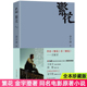 书籍 第九届茅盾文学奖获奖作品原著小说王家卫唐嫣中国当代长篇小说现代青春文学 金宇澄全本珍藏版 胡歌电视剧原著 繁花正版