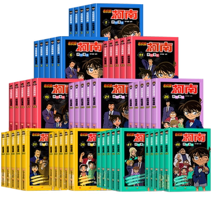 柯南漫画书全套50册探案系列1-10儿童名侦探柯南推理小说故事书男孩破案思维逻辑书动漫动画小学生搞笑校园三四五六年级课外书阅读