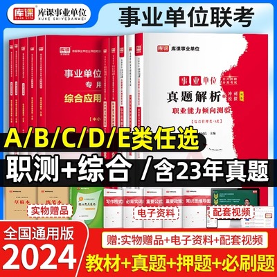 库课事业单位公开招聘