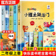 猫小狗 小鲤鱼跳龙门全套5册快乐读书吧二年级上册课外阅读书籍孤独 书目 小房子歪脑袋木头桩学生2上学期人教版 小螃蟹一只想飞