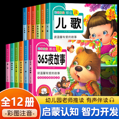 幼小衔接教材全套学前识字