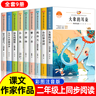 是葫芦分不清是鸭还是霞荐 语文课本作家作品书籍老师推风娃娃称赞我要 二年级上册课外书必读暑假阅读书籍彩图注音版 人教版