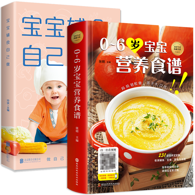 食谱营养书籍食疗大全