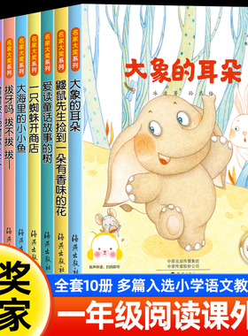 名家获奖绘本 一年级阅读课外书必读老师推荐7-8岁幼儿园经典童话儿童绘本3一6岁以上阅读彩图注音版睡前故事书逆商培养好奇心绘本