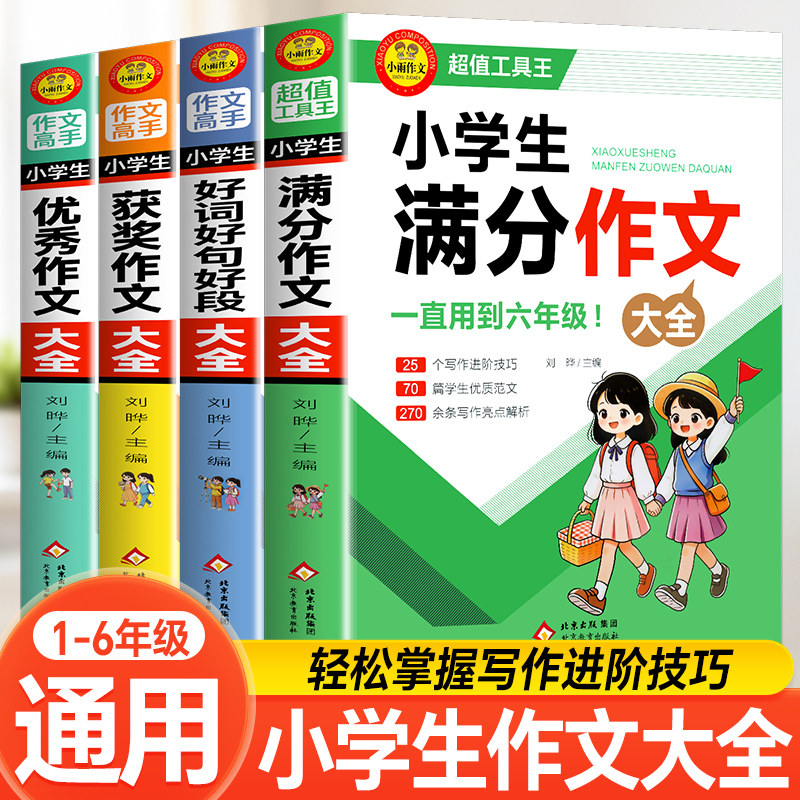 红与黑 司汤达著 正版原著全译本中文版 带注释附插图红与黑书 世界经典文学名著外国小说 初中生高中生课外阅读书籍