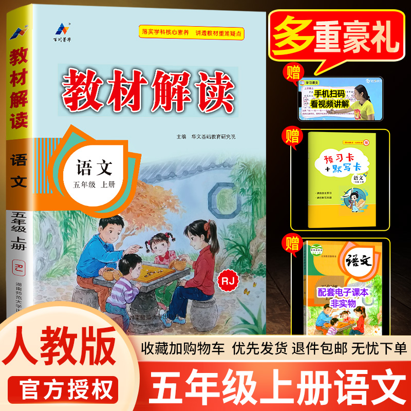教材同步讲解辅导书 课堂笔记