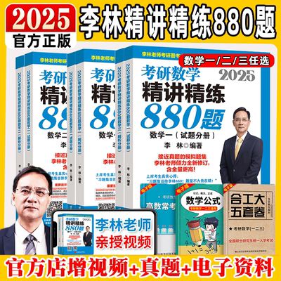 官方李林6+4四六套卷北航