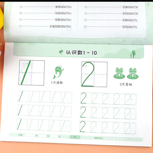 幼小衔接10/20以内口算题卡