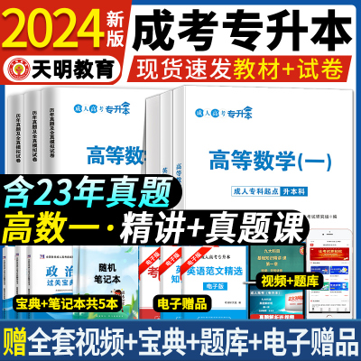 新版专升本复习资料2024