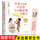 孩子 父母没有教不好 好妈妈胜过好老师 书家庭教育 只有不会教 育儿书籍父母阅读教育孩子 好父母不吼不叫不打不骂培养好孩子