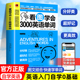 官方正版 看图学会3000英语单词实用归类单词零基础学习自学教材实用学习日常交际口语对话会说会中文就会英文书籍畅销书排行榜