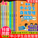 全套9册 漫画中小学生自我管理时间 小学生心理自我学习抗挫力社交力青春期儿童心理学培养孩子自控专注力心理成长自信积极成长书