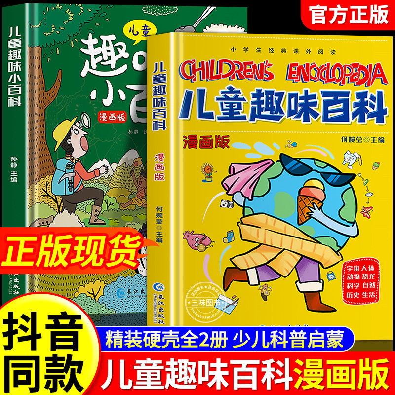 四大名著原著正版小学生版五年级下册必读的课外书老师推荐快乐读书吧五5下全套西游记三国演义水浒传红楼梦中国青少年版人教书籍