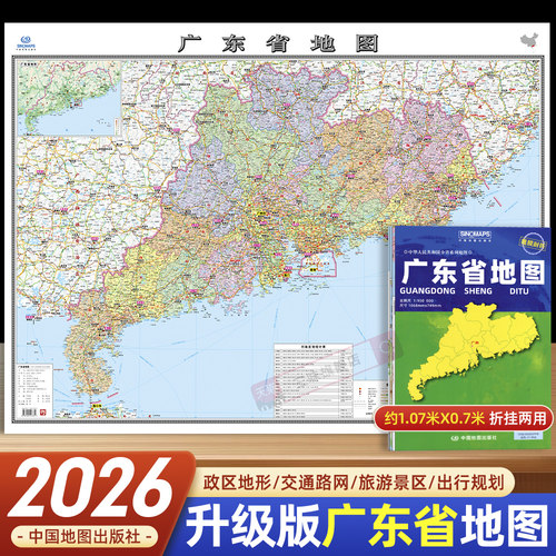 2026年新版广东省地图覆膜折叠
