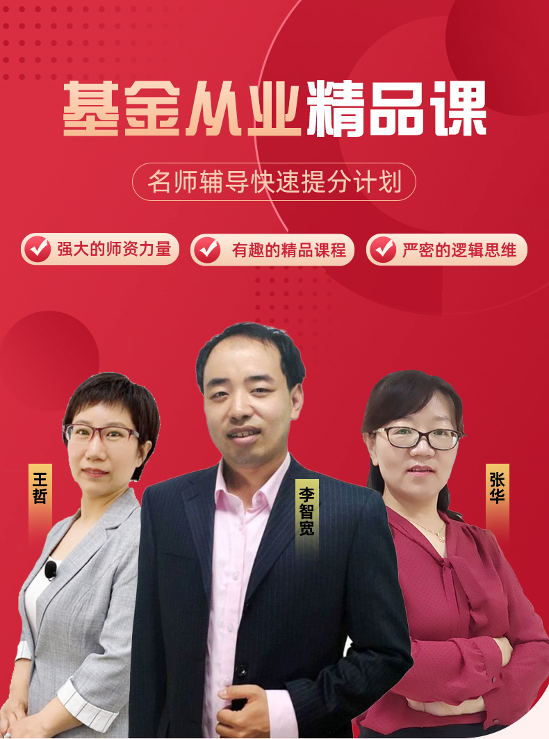 基金从业资格证教材2024