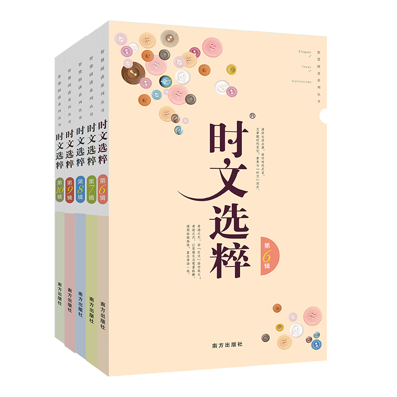 时文选粹6-10辑初中版全套初中作文高分范文精选 7-9年级中学生作文素材时文选萃语文通用初中版课外阅读满分作文中考满分作文_虎窝淘