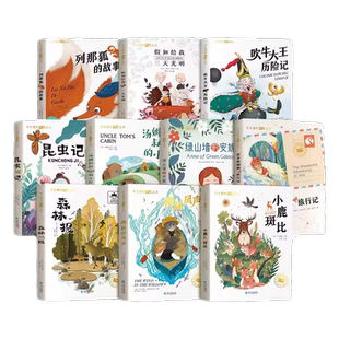 国际获奖小说注音版全套10册小学生一年级课外书必读二三年级读国际大奖儿童小说20册文学系列课外阅读书籍绿山墙的安妮柳林风声