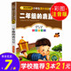 12岁小学生一二年级课外书必阅读经典 二年级 唐豆豆注音版 书目儿童文学拼音版 怀德著儿童书籍 3本21元 彩图正版