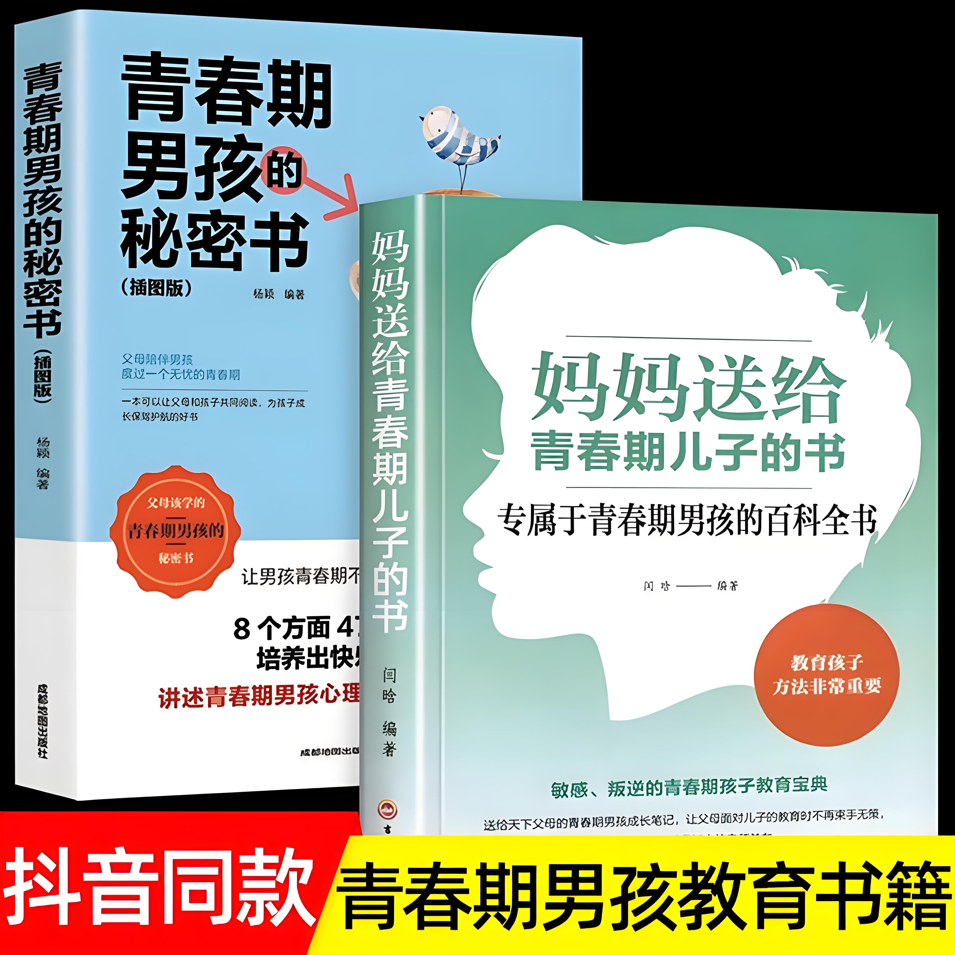 好父母的家教私房书全2册