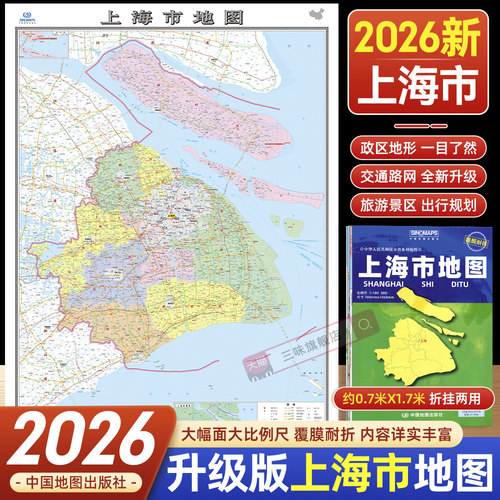 2026年新版上海市地图