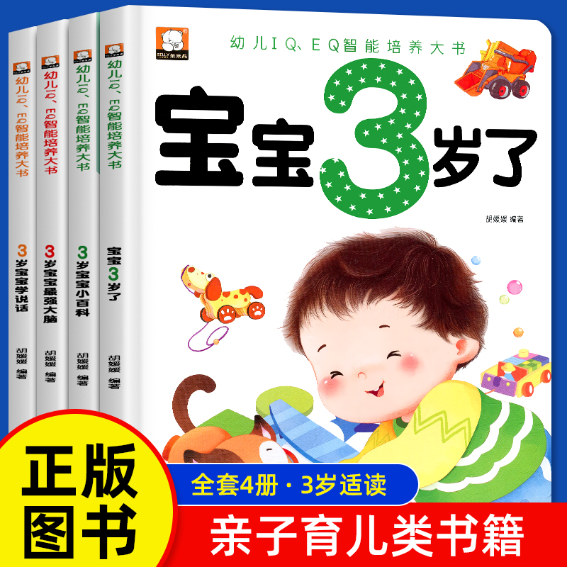 正版保证 全套4册 大开本