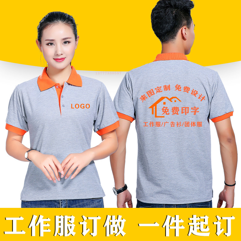 装修装饰公司短袖工作服定制广告衫订做汽修维修工装T恤印字logo