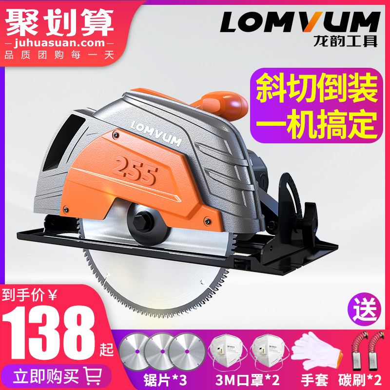 龙韵电圆锯7寸9寸木工切割机圆盘电锯家用多功能装修倒装手提锯