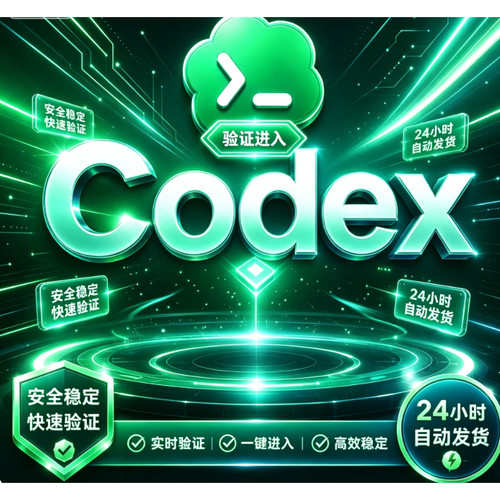 Codex远程安装部署API接入处理